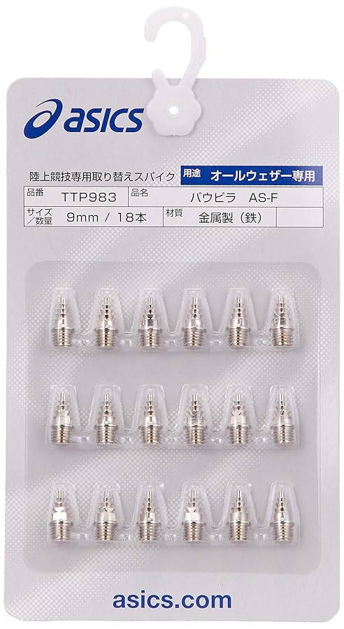 デスプレー用スパイク Amazon | [アシックス] 陸上スパイクピン パウピラ AS-F(18本